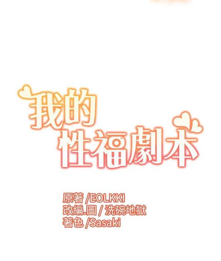 我的性福剧本