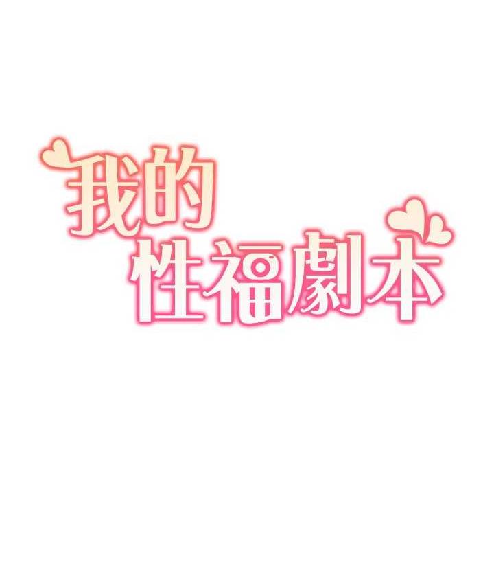 我的性福剧本