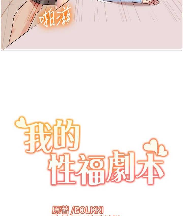 我的性福剧本