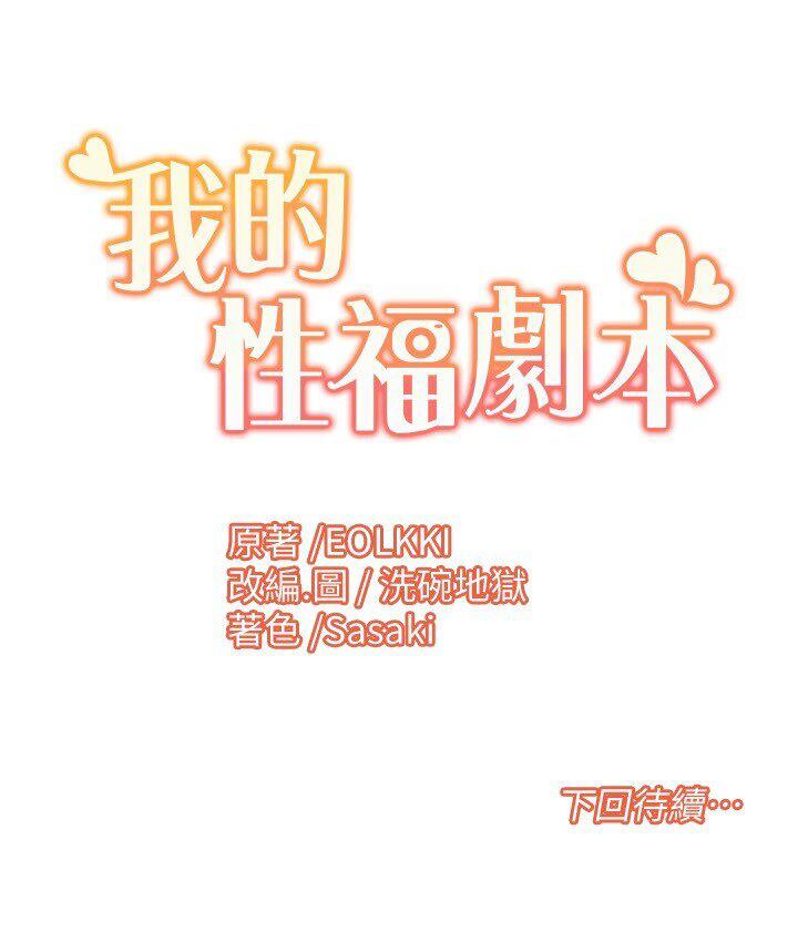 我的性福剧本