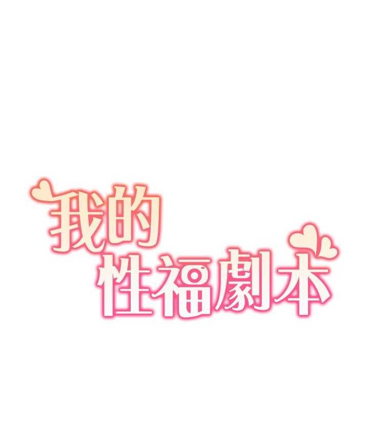 我的性福剧本