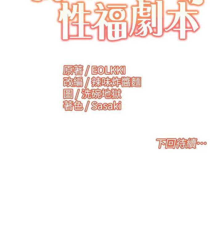 我的性福剧本
