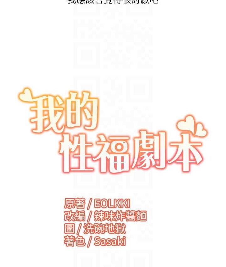 我的性福剧本