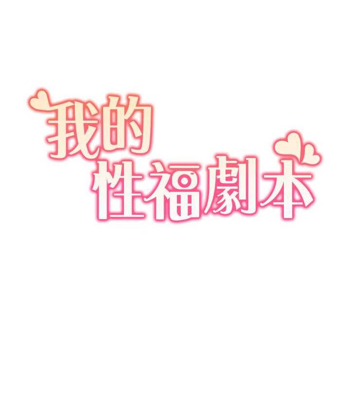 我的性福剧本