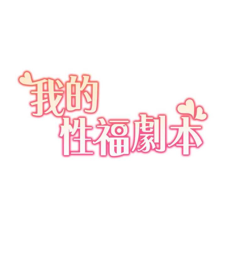 我的性福剧本