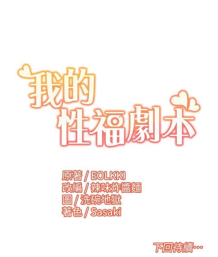 我的性福剧本