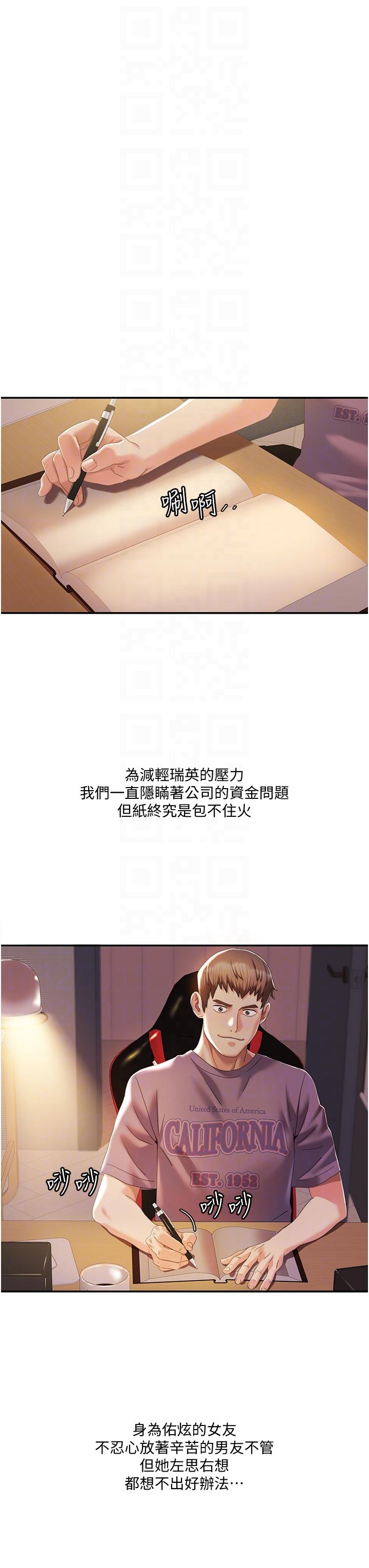 我的性福剧本