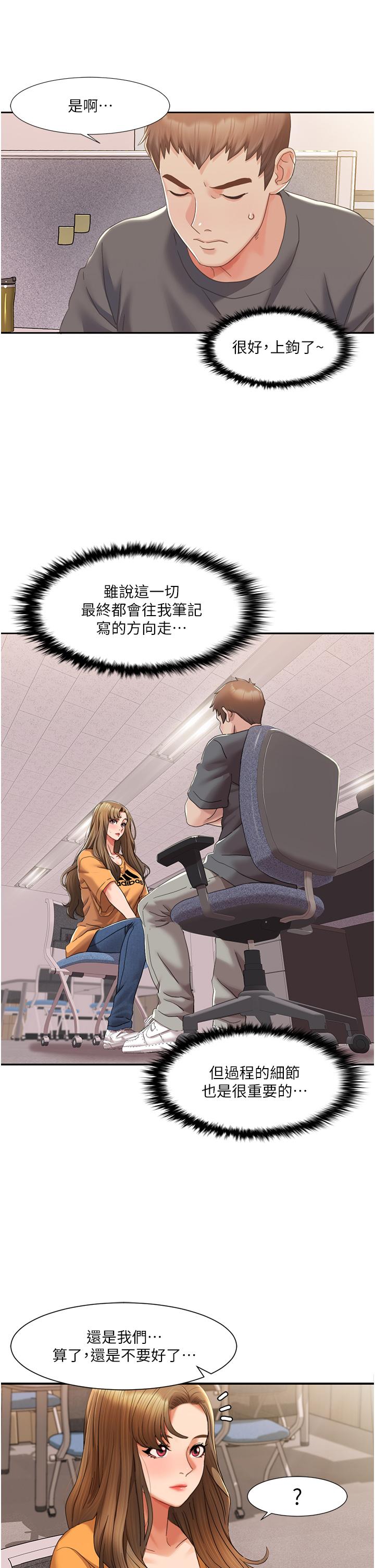 我的性福剧本