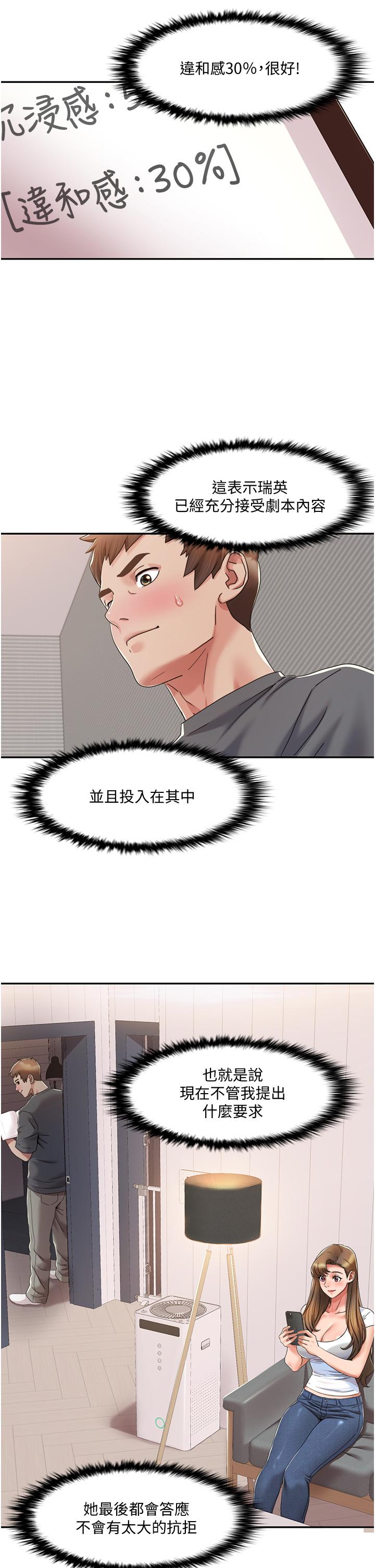 我的性福剧本