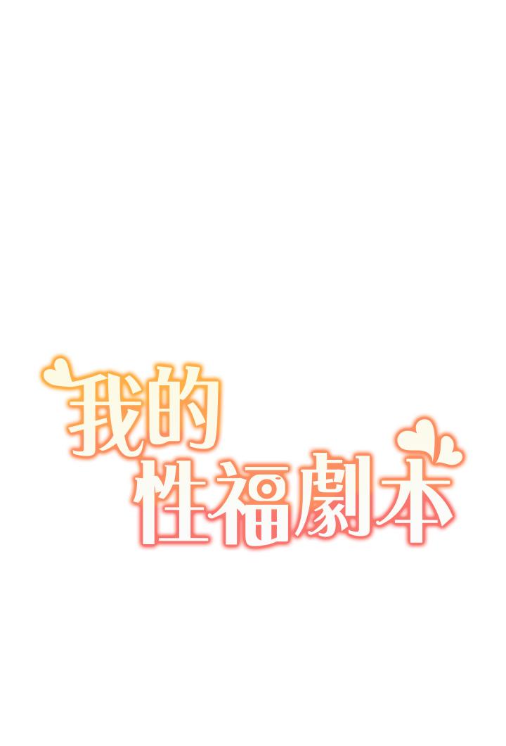 我的性福剧本