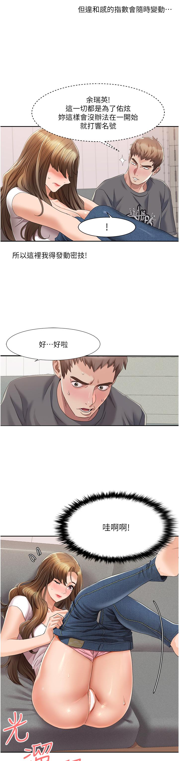 我的性福剧本