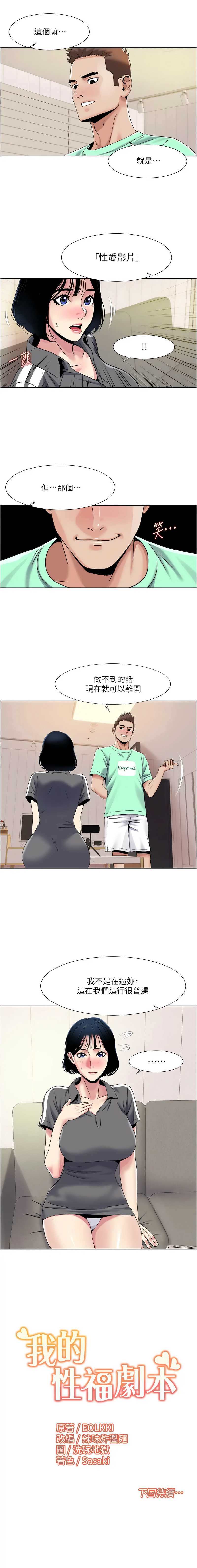 我的性福剧本