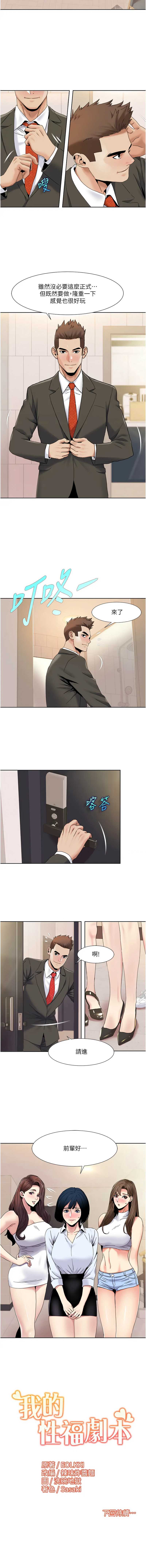 我的性福剧本