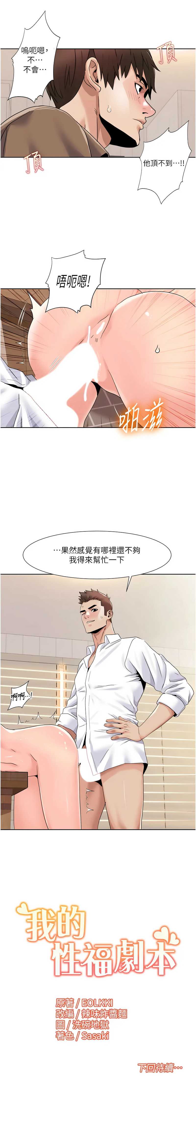 我的性福剧本