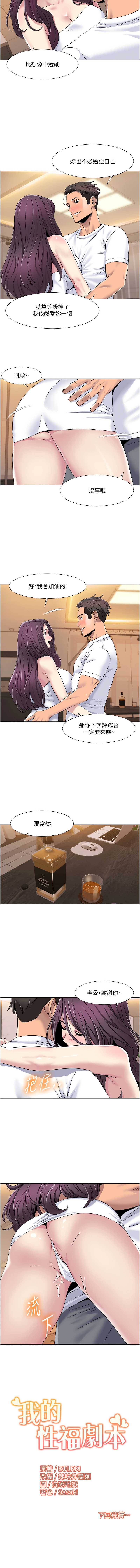 我的性福剧本