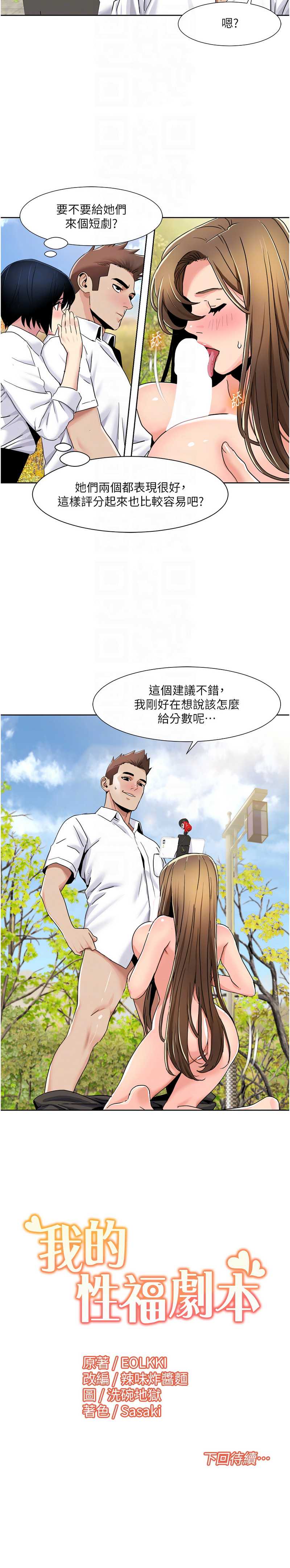 我的性福剧本