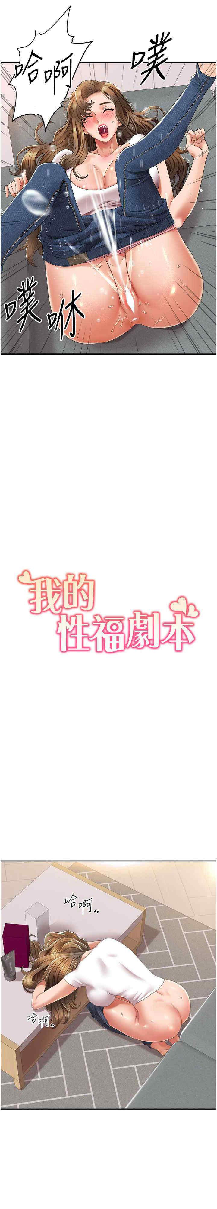 我的性福剧本