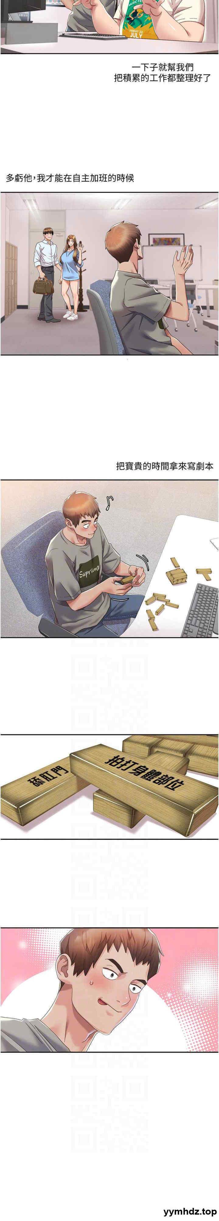 我的性福剧本