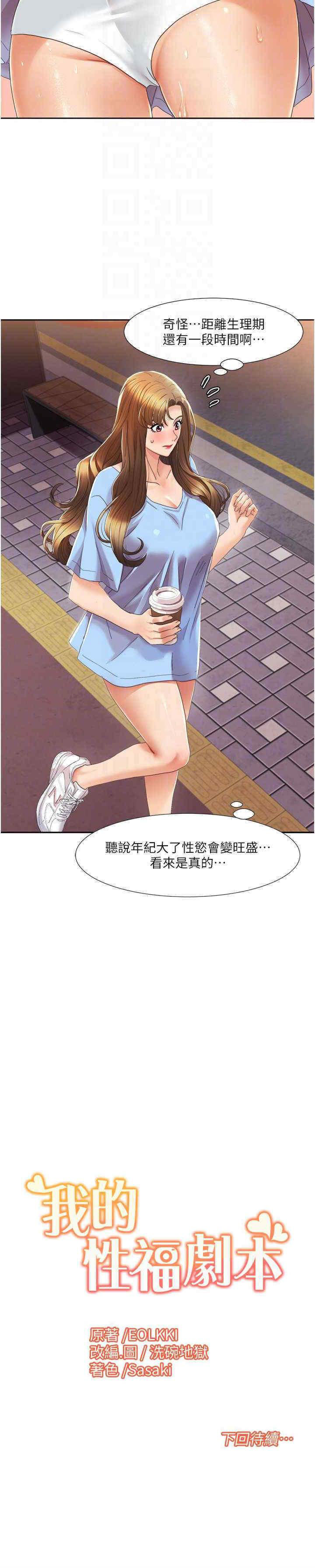 我的性福剧本