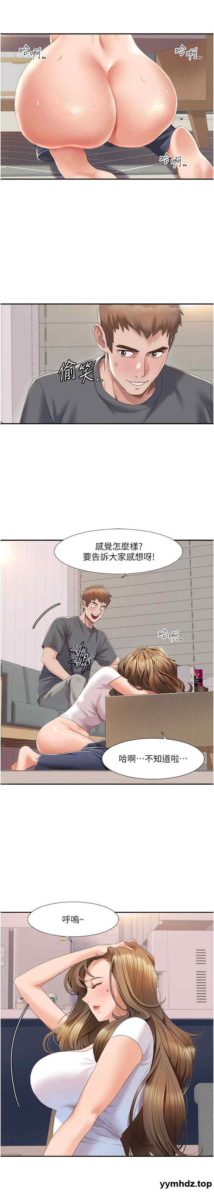 我的性福剧本
