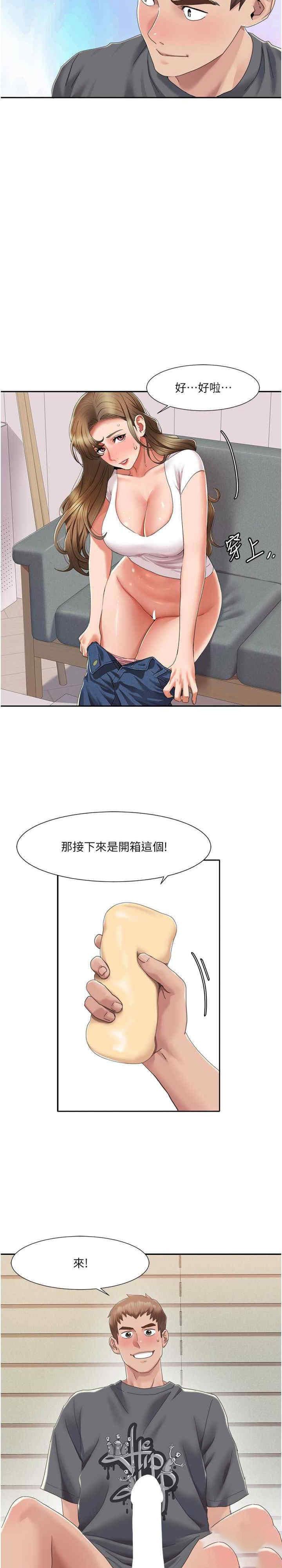 我的性福剧本