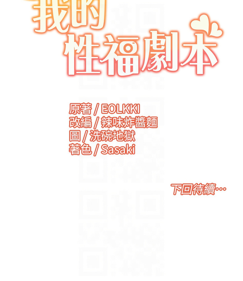 我的性福剧本