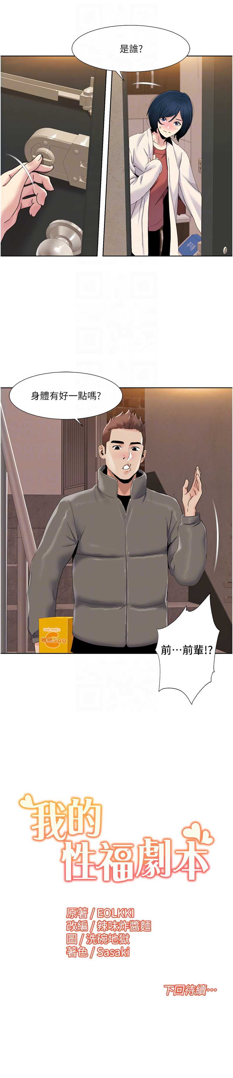 我的性福剧本