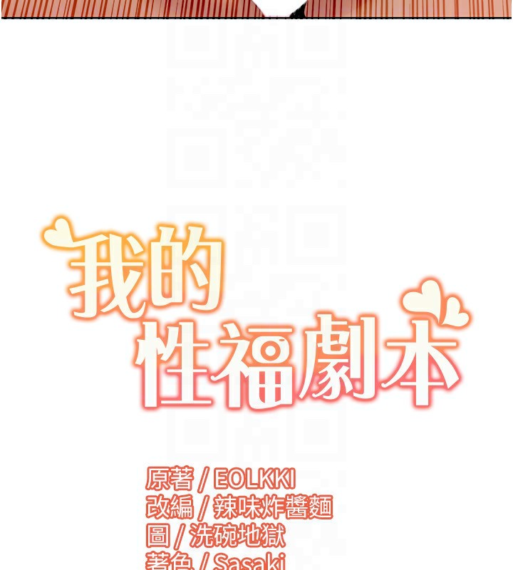 我的性福剧本