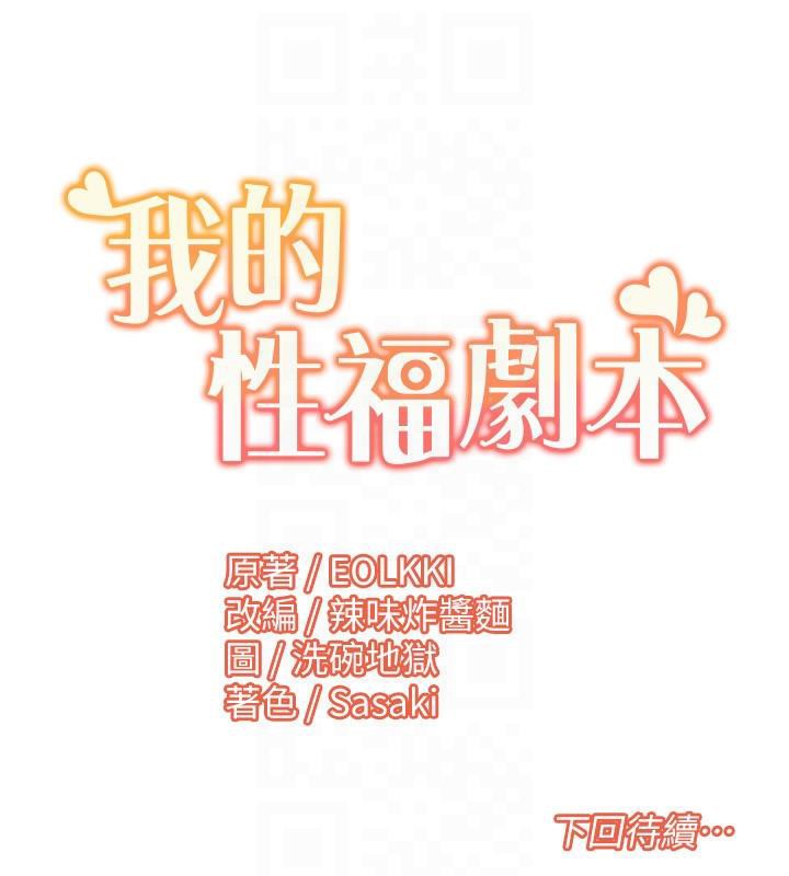 我的性福剧本