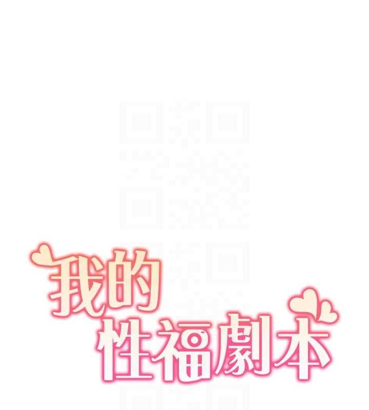 我的性福剧本