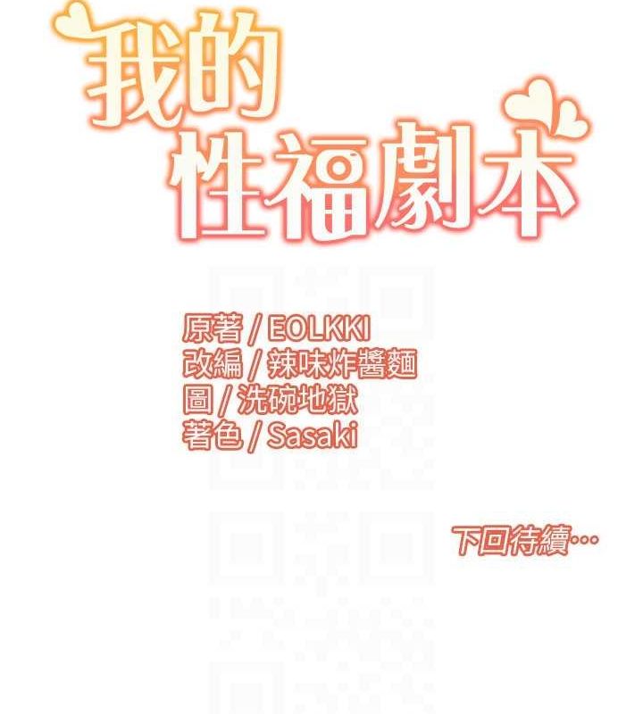 我的性福剧本