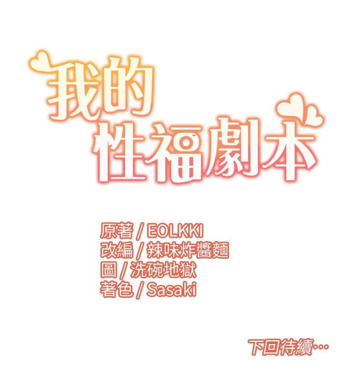 我的性福剧本