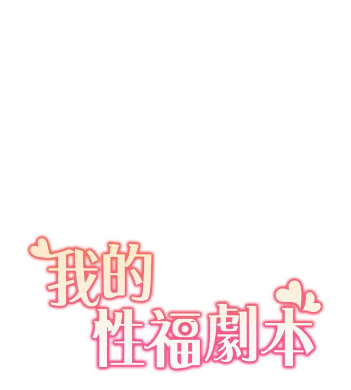 我的性福剧本