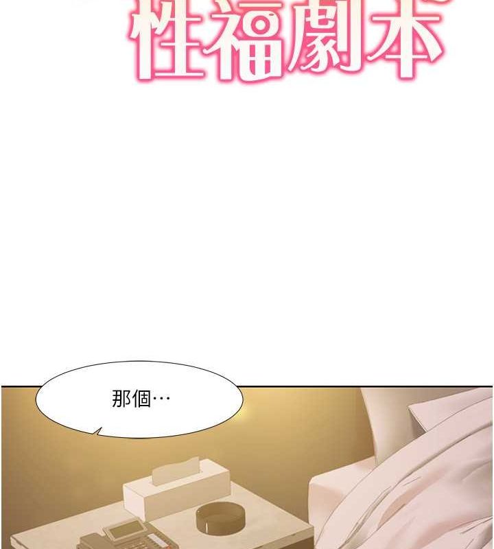 我的性福剧本