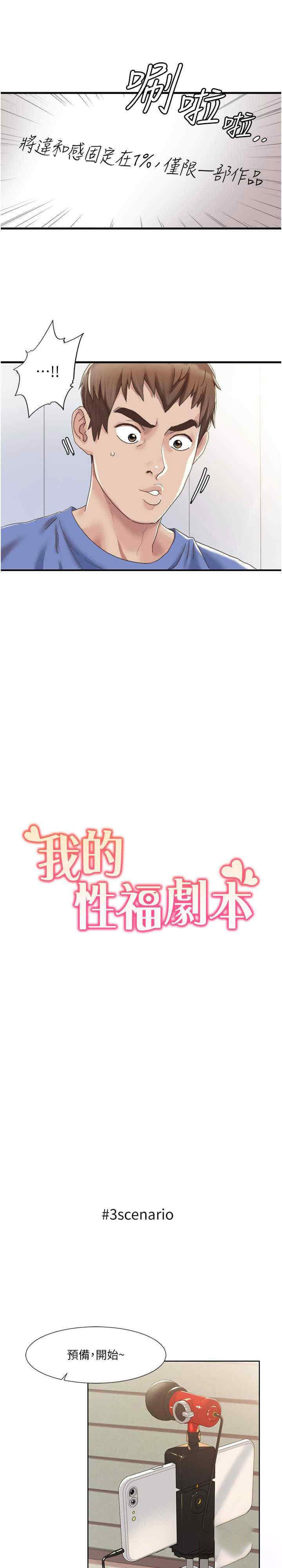 我的性福剧本