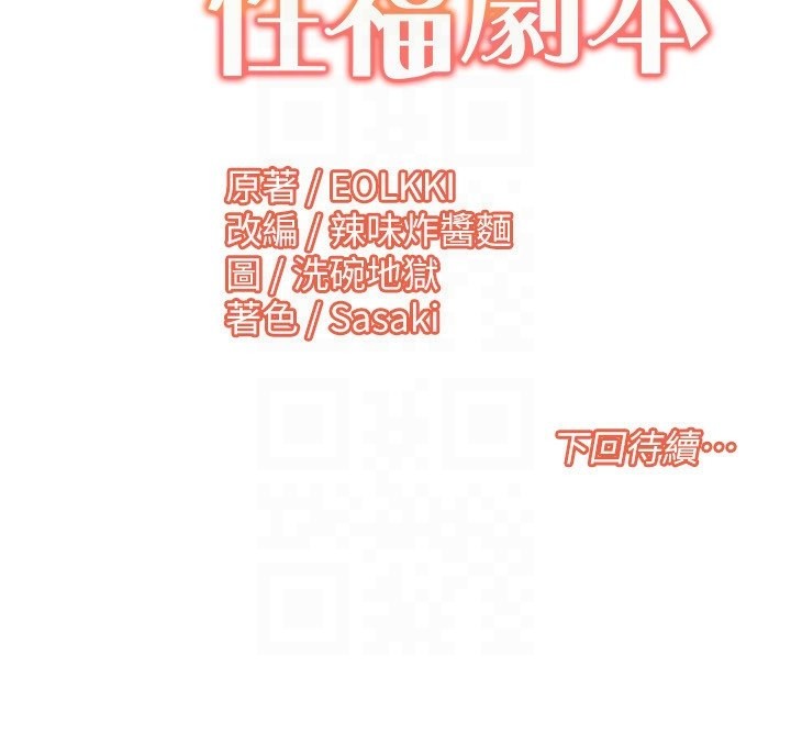 我的性福剧本