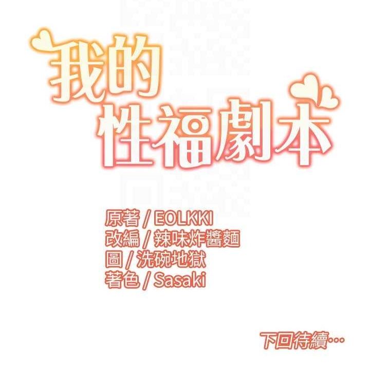 我的性福剧本