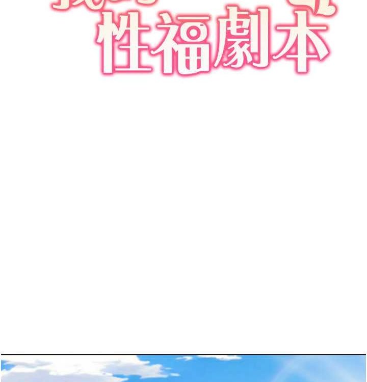我的性福剧本