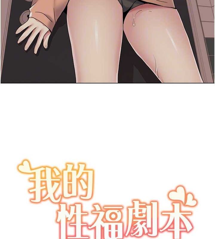 我的性福剧本