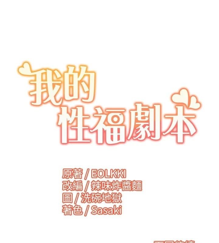 我的性福剧本