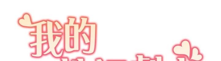 我的性福剧本
