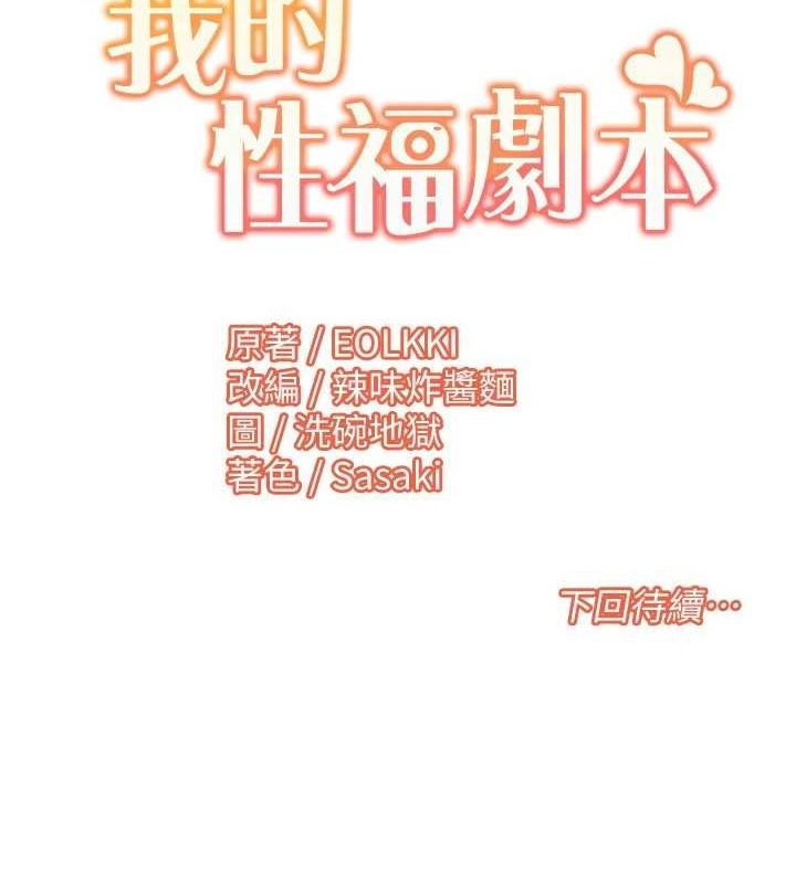 我的性福剧本