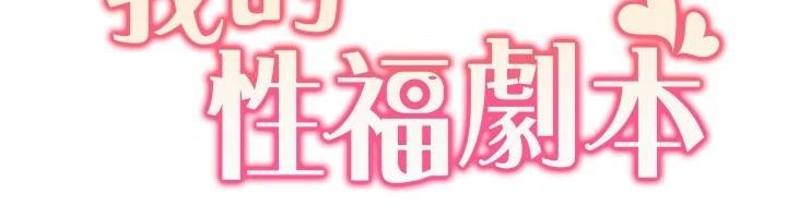 我的性福剧本