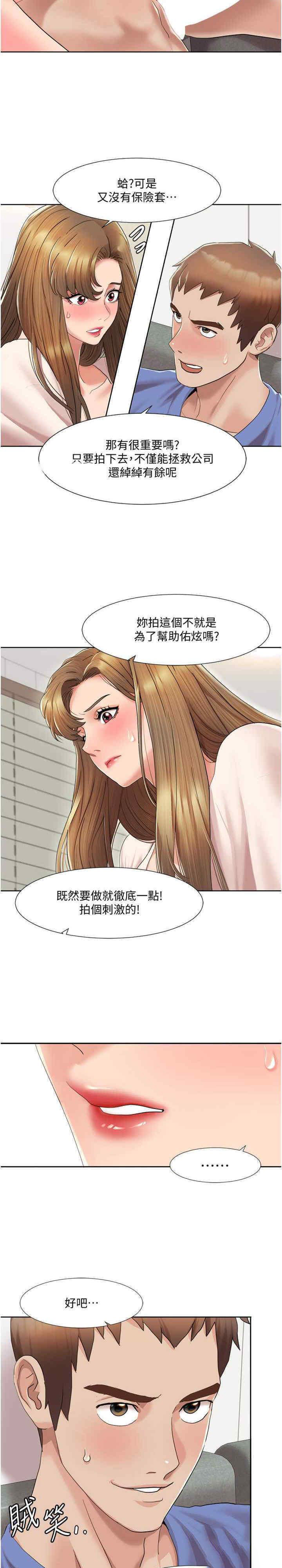 我的性福剧本