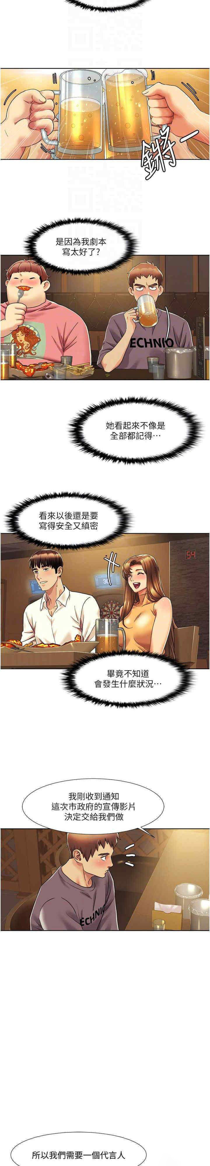 我的性福剧本