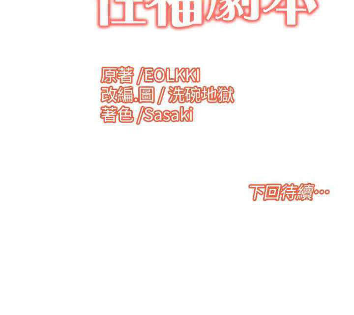 我的性福剧本