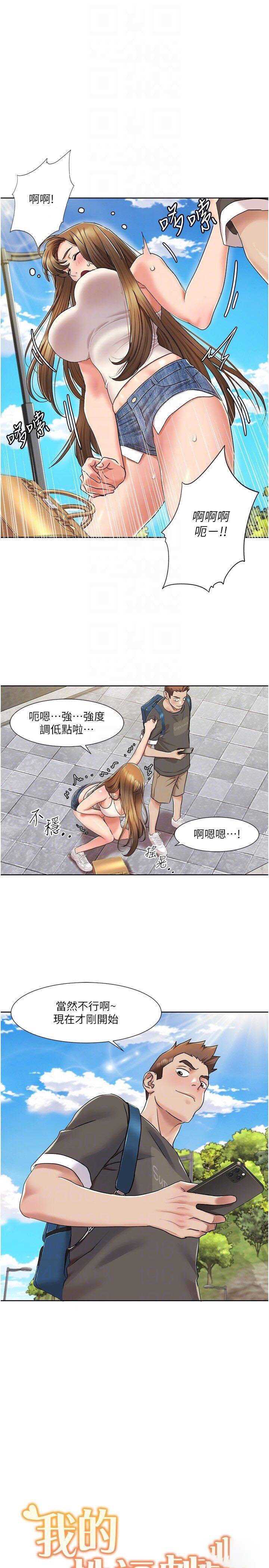 我的性福剧本