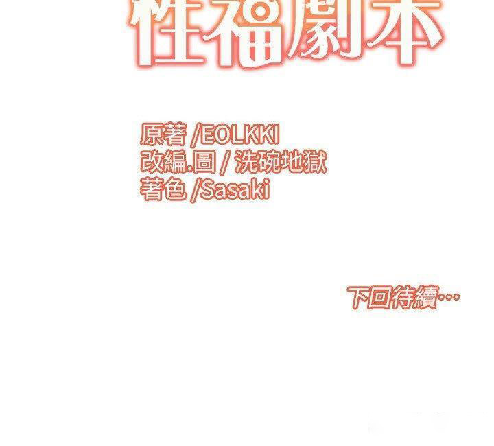 我的性福剧本