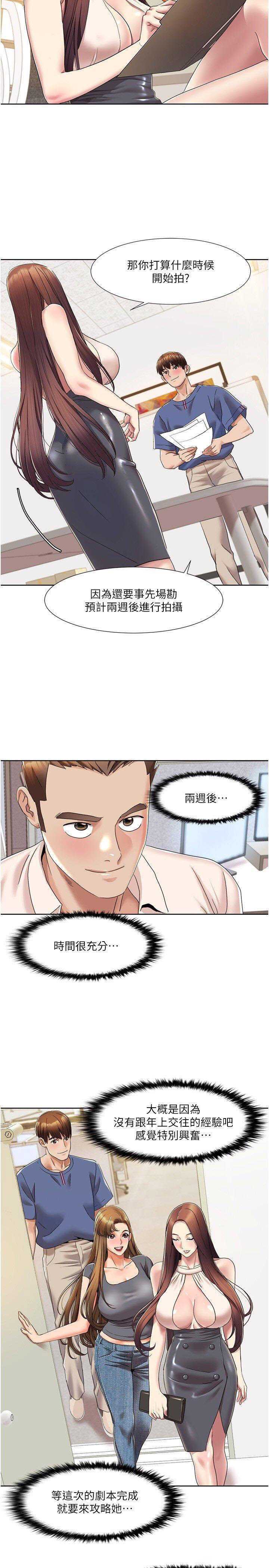 我的性福剧本