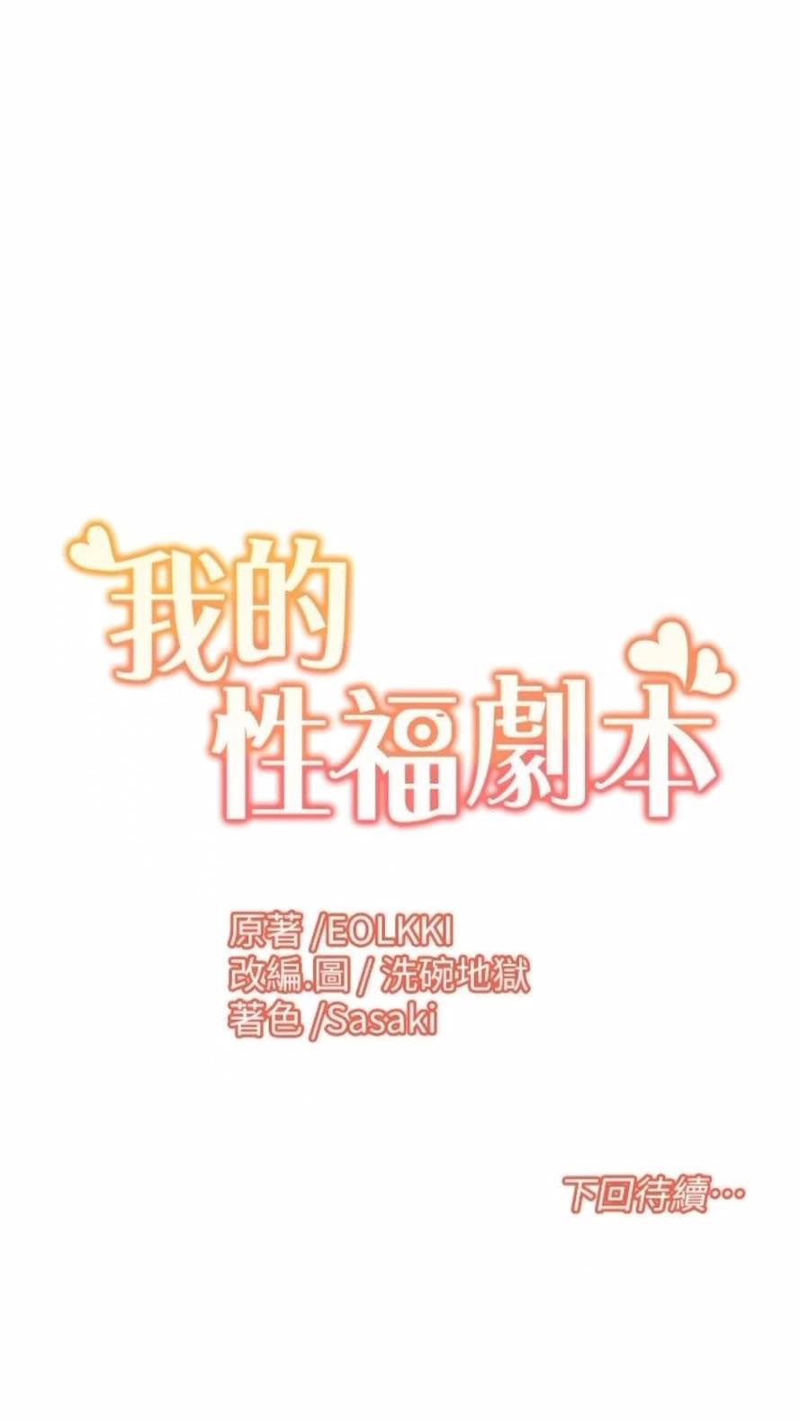 我的性福剧本